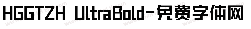 HGGTZH UltraBold字体转换